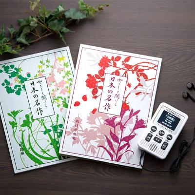 ユーキャン通販公式 Yahoo!ショッピング店 - 朗読｜Yahoo