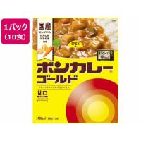 大塚食品 ボンカレーゴールド甘口180g×10食 | ココデカウ