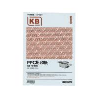 コクヨ PPC用和紙 白 A4 100枚 KB-W219 和紙 コピー用紙 | ココデカウ