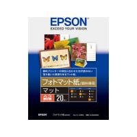 【お取り寄せ】エプソン フォトマット紙(顔料専用) A3ノビ 20枚 KA3N20MM Ａ３ マット紙 インクジェット用紙 | ココデカウ