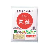 天塩 赤穂の天塩 1kg 塩 調味料 油 食品 | ココデカウ