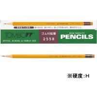 トンボ鉛筆 消しゴム付鉛筆 H 12本 2558-H 鉛筆 ２Ｈ ３Ｈ | ココデカウ