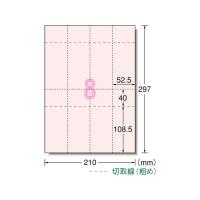 エーワン 手作りチケット 半券付 A4 8面 ピンク 20シート 51475 インクジェット用紙 | ココデカウ