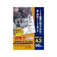 アイリスオーヤマ ラミネートフィルム 150μ A3サイズ 50枚 LFT-5A350 Ａ３ ラミネートフィルム ラミネーター | ココデカウ