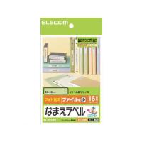 【お取り寄せ】エレコム なまえラベル ファイル用 小 16面 12シート EDT-KNM9 ファイル背見出し 用途別 ラベルシール 粘着ラベル用紙 | ココデカウ