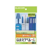 【お取り寄せ】エレコム なまえラベル 厚ファイル用 大 5面 12シート EDT-KNM13 | ココデカウ