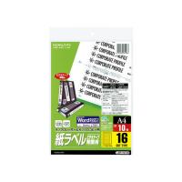 コクヨ モノクロレーザー&amp;コピー用紙ラベル A4 16面 10枚 LBP-7674N ２０面以下 レーザー ラベルシール 粘着ラベル用紙 | ココデカウ