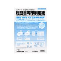 日本法令 履歴書等印刷専用紙 A3 10枚 労務12-41 | ココデカウ