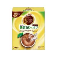 片岡物産 バンホーテン ミルクココア 糖質60%オフ 20本 インスタントココア ココア 紅茶 ミックス | ココデカウ