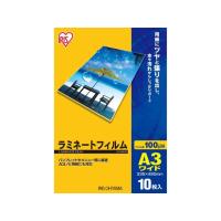 アイリスオーヤマ ラミネートフィルム A3ワイド 100μ 10枚入 LZ-A3W10 | ココデカウ