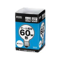 【お取り寄せ】ヤザワ ボール電球 60W形 G70 ホワイト GW100V57W70 ６０Ｗ形 白熱電球 ランプ | ココデカウ