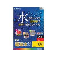 コクヨ カラーレーザー&amp;カラーコピー用超耐水紙ラベル A3 ノーカット 7枚 ノーカット レーザー ラベルシール 粘着ラベル用紙 | ココデカウ