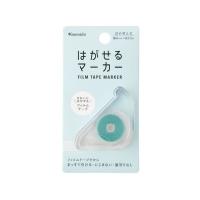 【お取り寄せ】カンミ堂 はがせるマーカー COLOR ライトブルー HM1007 | ココデカウ