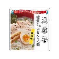 【お取り寄せ】オーミケンシ 糖質0gぷるんちゃん麺 鶏塩味 200g | ココデカウ