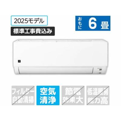 お薦め品‼️分解洗浄済み‼️激安‼️シャープルームエアコン 6-8畳用2.2 kW2017年 SHARP ルームエアコン 通販 ｜ 激安の新品・型落ち・アウトレット 家電