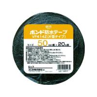 【お取り寄せ】コニシ/建築用ブチルゴム系防水テープ VF414Z-50 50mm×20m 気密 防水テープ 建築用テープ ガムテープ 粘着テープ | ココデカウ