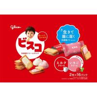 江崎グリコ ビスコ大袋 アソートパック 32枚 ビスケット クッキー スナック菓子 お菓子 | ココデカウ