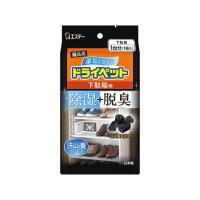 エステー 備長炭ドライペット 下駄箱用 除湿剤 除湿 脱臭剤 殺虫 防虫剤 | ココデカウ
