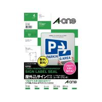 エーワン 屋外用レーザーラベルつなげて大きくA3ノーカット4枚 31182 １０面以下 レーザー ラベルシール 粘着ラベル用紙 | ココデカウ