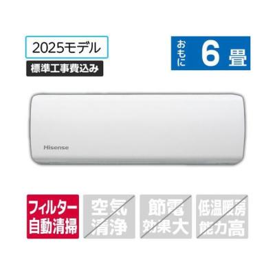 エアコン 6畳 工事費込（ハイセンス）のおすすめ人気商品一覧 通販
