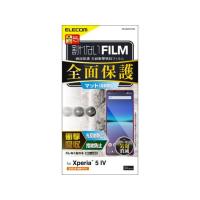 【お取り寄せ】エレコム Xperia 5 IV フィルム 衝撃吸収 PM-X224FLFPRN スマートフォン 携帯用アクセサリー スマートフォン 携帯電話 ＦＡＸ 家電 | ココデカウ