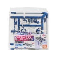 東和産業 LST タオルで隠し干しハンガー ピンチ52個付 #24853 洗濯バサミ 洗濯ハンガー 洗濯 清掃 掃除 洗剤 | ココデカウ