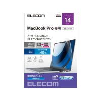 【お取り寄せ】エレコム 液晶保護フィルム MacBook Pro 14インチ EF-MBP1421FLST ＯＡフィルター モニター ＰＣ周辺機器 | ココデカウ
