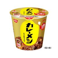 日清食品 日清カレーメシ ビーフ 107g×6食 | ココデカウ
