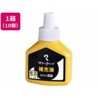 【お取り寄せ】寺西化学 マジックインキ 補充液 60ml 焦茶 10個 MHJ60J-T18 マジックインキ 替インク 油性ペン | ココデカウ