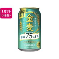 サントリー 金麦 糖質75%off 4度 350ml 48缶 新ジャンル ビール類 お酒 | ココデカウ