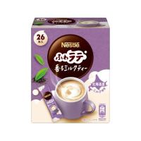 ネスレ ネスレ ふわラテ 香るミルクティー 26本 粉末 スティック 紅茶 ココア 飲料 | ココデカウ