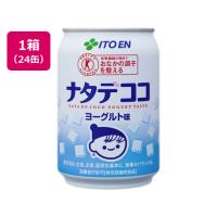 伊藤園 ナタデココ ヨーグルト味 缶 280g 24本 4188 ジュース 清涼飲料 缶飲料 ボトル飲料 | ココデカウ