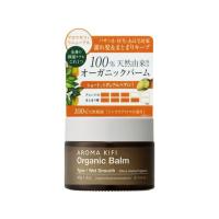 ビジナル アロマキフィ オーガニック バーム ウェットスムース 40g 134906 ヘアワックス スタイリング ヘアケア | ココデカウ