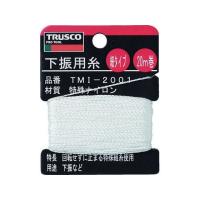 【お取り寄せ】TRUSCO 下げ振り用糸 細20m巻き 線径0.85mm TMI-2001 | ココデカウ