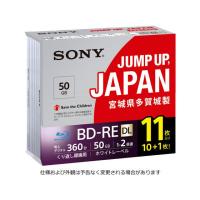 ソニー ブルーレイディスクBD-RE 50GB 11枚パック 11BNE2VPPS2 くり返し録画用ブルーレイディスク 記録メディア テープ | ココデカウ