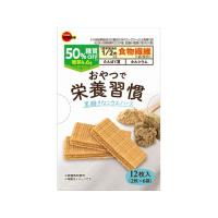ブルボン おやつで栄養習慣 黒糖きなこウエハース 12枚 ビスケット クラッカー お菓子 | ココデカウ