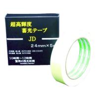 【お取り寄せ】超高輝度蓄光テープ JIS-JD級 0.6mm×24mm×5m 緑 蓄光テープ 安全保護テープ ガムテープ 粘着テープ | ココデカウ