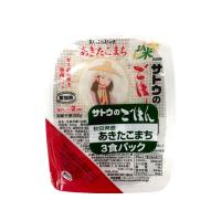 サトウ食品 サトウのごはん 秋田県産あきたこまち200g 3食P ご飯 リゾット レンジ食品 インスタント食品 レトルト食品 | ココデカウ