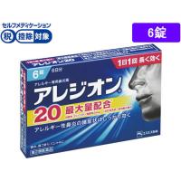 【第2類医薬品】★薬)エスエス製薬 アレジオン20 6錠 | ココデカウ