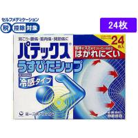 【第3類医薬品】★薬)第一三共 パテックス うすぴたシップ 24枚 | ココデカウ