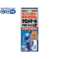 【第2類医薬品】★薬)佐藤製薬 サロメチールFBローションα 100ml | ココデカウ