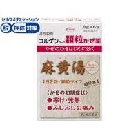 【第2類医薬品】★薬)興和 コルゲンコーワ顆粒かぜ薬 麻黄湯 6包 顆粒 粉末 漢方 生薬 風邪薬 解熱鎮痛薬 医薬品 | ココデカウ