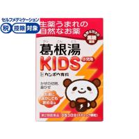 【第2類医薬品】★薬)クラシエ 葛根湯KIDS 9包 顆粒 粉末 漢方 生薬 風邪薬 解熱鎮痛薬 医薬品 | ココデカウ