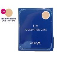 セフラ ポルトA ファンデーションケーキUV 無香料 レフィル2 ライトオークル ベースメイク メイクアップ スキンケア | ココデカウ