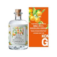 【お取り寄せ】鹿児島 小正醸造 ジン KOMASA GIN-桜島小みかん- 国産 ジン 洋酒 お酒 | ココデカウ