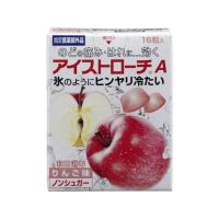 日本臓器製薬 アイストローチA りんご味 16粒 鼻 のど メディカル | ココデカウ