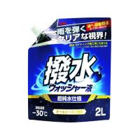 【お取り寄せ】KYK/撥水ウォッシャー液 -30℃ 2L/12-106 洗車 カー | ココデカウ