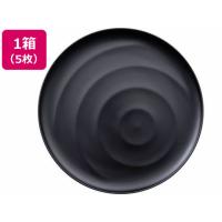 【お取り寄せ】タカノクリエイト Kibi 雫 φ170mm×14mm ブラック 5枚 10370-8 プラター プレート皿 洋食器 キッチン テーブル | ココデカウ