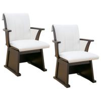 【メーカー直送】ファミリー・ライフ 天然木肘付き 回転こたつチェアー 2脚 03975【代引不可】【お客様組立】1人掛けソファ ソファ イス リビング家具 | ココデカウ