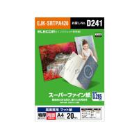 【お取り寄せ】エレコム スーパーファイン紙 A4 特厚 両面 20枚 EJK-SRTPA420 Ａ４ マット紙 インクジェット用紙 | ココデカウ